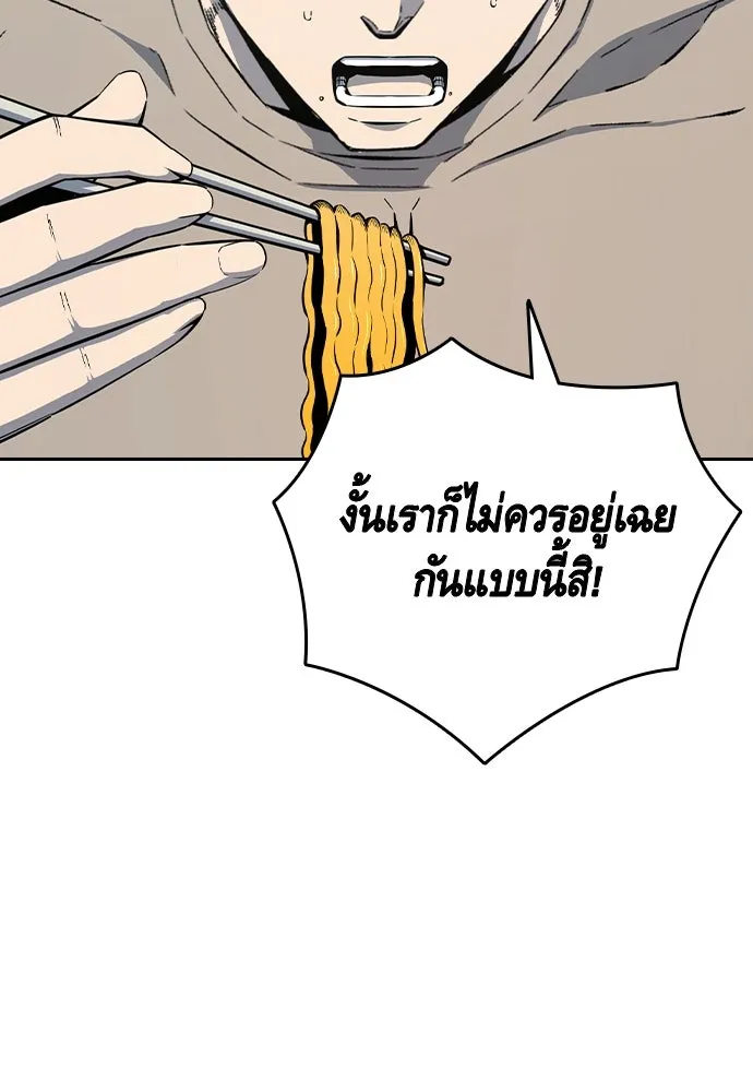 King Game ตอนที่ 91 โจมตีเต็มรูปแบบ รูปที่ 110