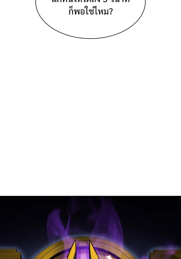 ผู้เล่นหน้าใหม่เลเวลแมกซ์ ตอนที่ 72 วิธีที่รอยัลเพลเยอร์ฝึกสัตว์เล รูปที่ 80