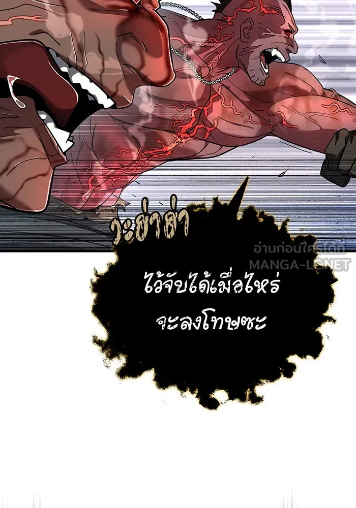 จอมเวทเกิดใหม่ในรอบ 66666 ปี ตอนที่ 104 รูปที่ 135