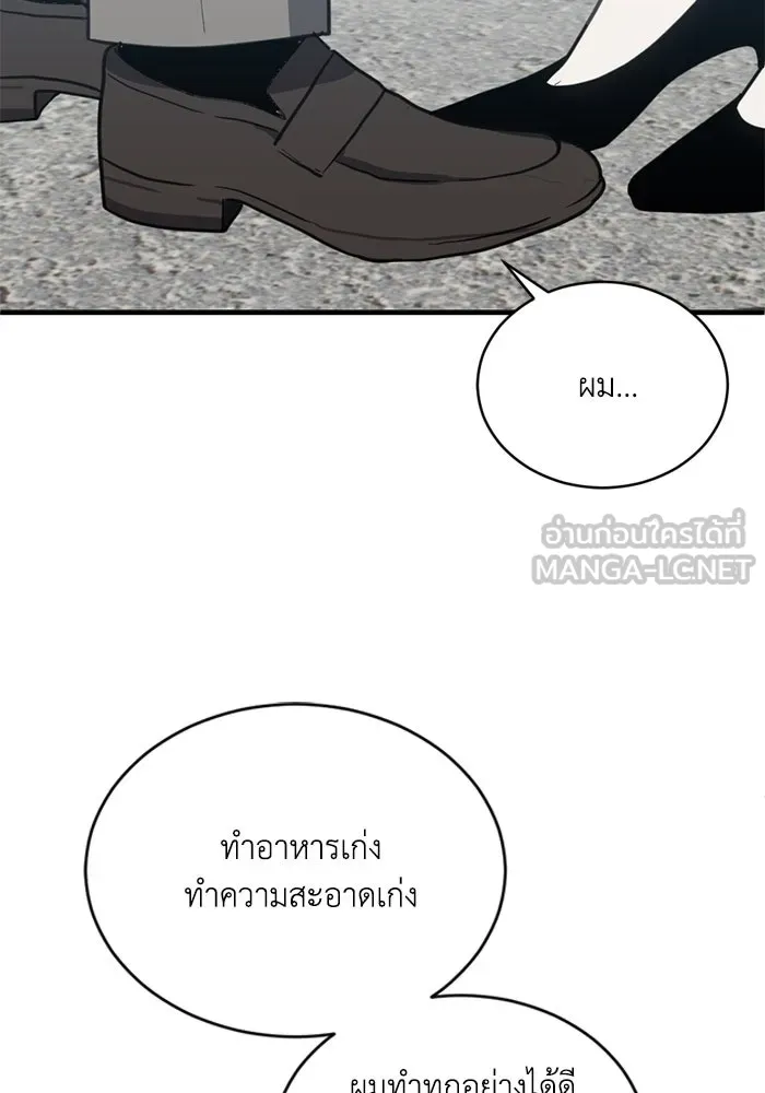 ชีวิตรักฉบับเดจาวู ตอนที่ 36 รูปที่ 51