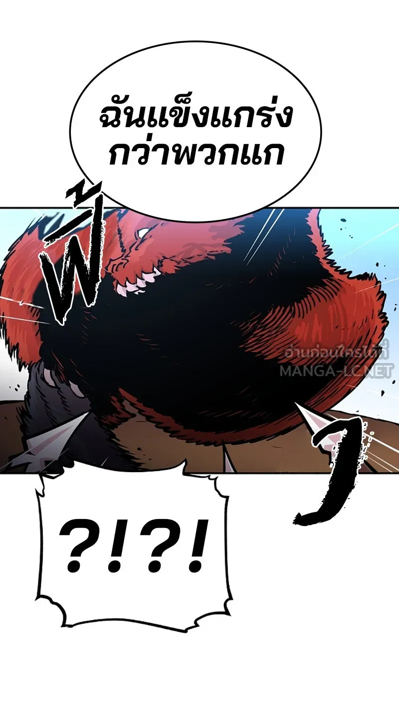 Player ตอนที่ 6 รูปที่ 24