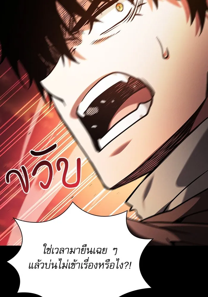 นักดาบอัจฉริยะจากอะคาเดมี ตอนที่ 88 รูปที่ 46