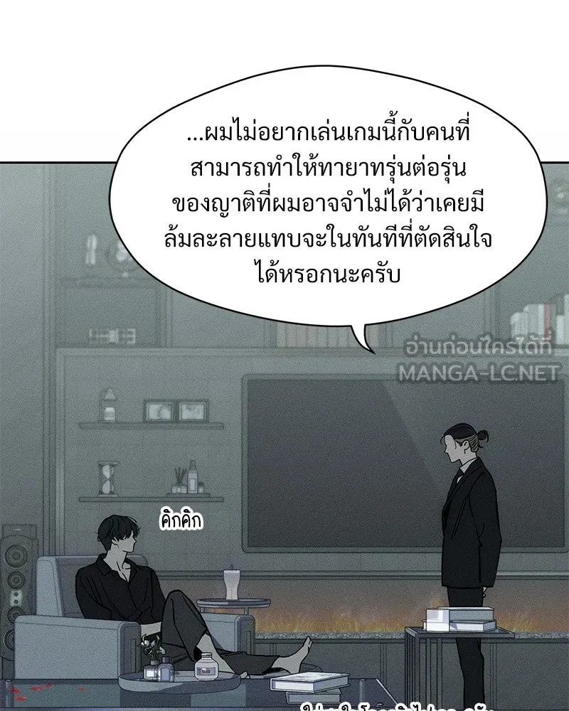บุปผารุ่มราคะ ตอนที่ 41 รูปที่ 60