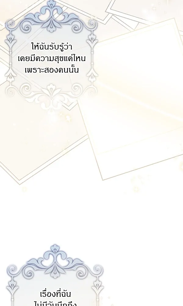 ครอบครัวผิดแผน ตอนที่ 32 รูปที่ 77