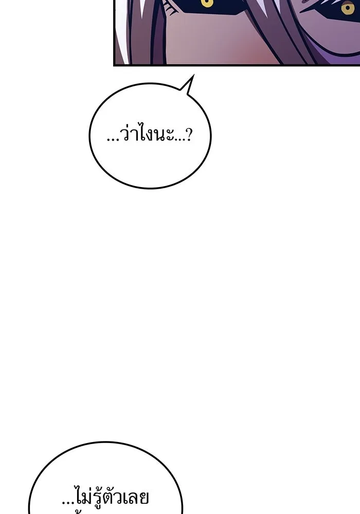 เพลเยอร์เลือดเทวะ ตอนที่ 41 หวาดกลัว รูปที่ 149
