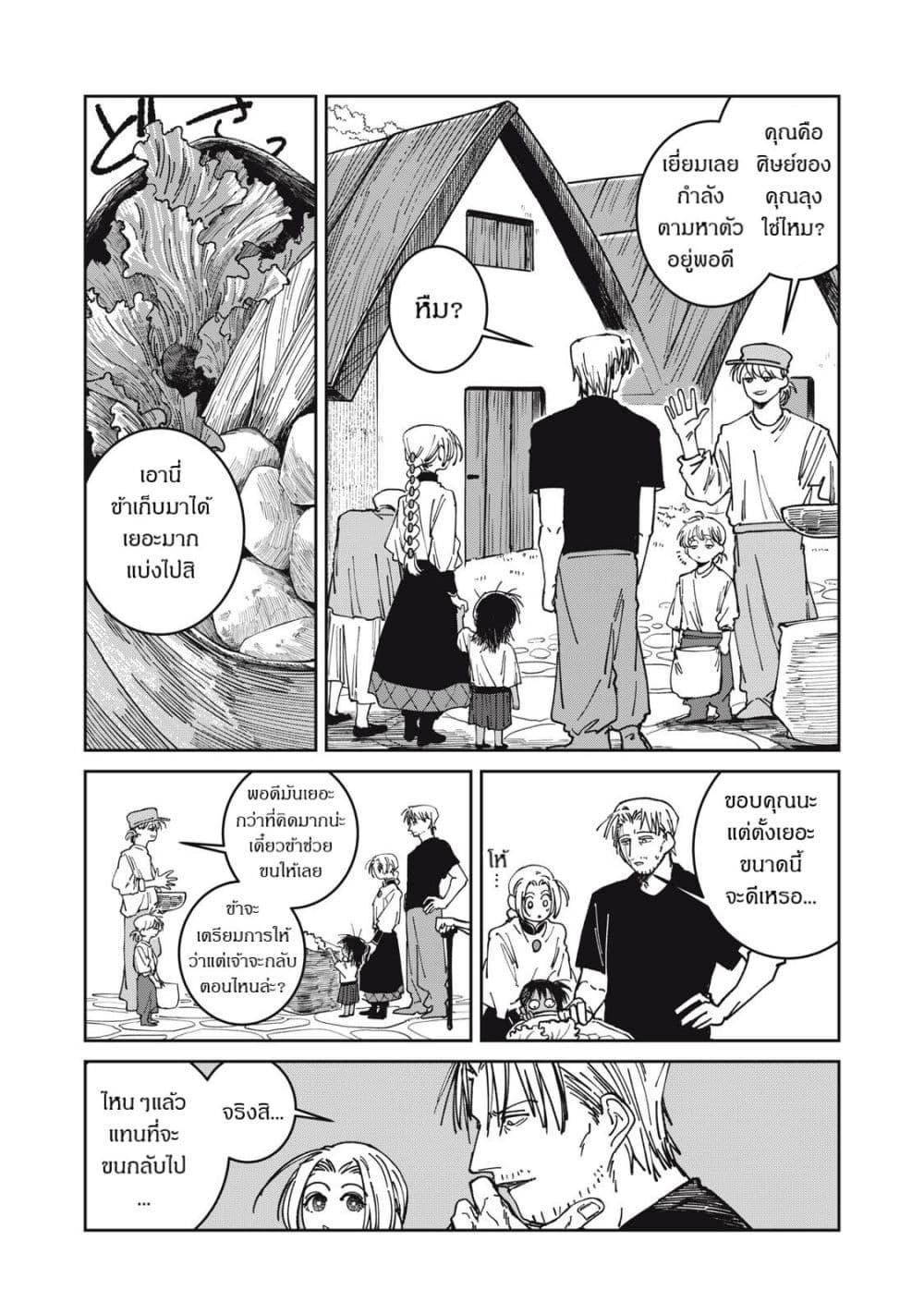 Manga-lc-com อ่านมังงะ อ่านการ์ตูน ออนไลน์ ฟรี Isekai Henkyo Meshi ตอนที่ 1 2 3 4 5 6 7 8 9 10 11 12 13 14 ฟรี ไม่มีโฆษณา Manga-lc - อ่าน มังงะ อ่าน การ์ตูน ออนไลน์ อ่านมังงะ ฟรี