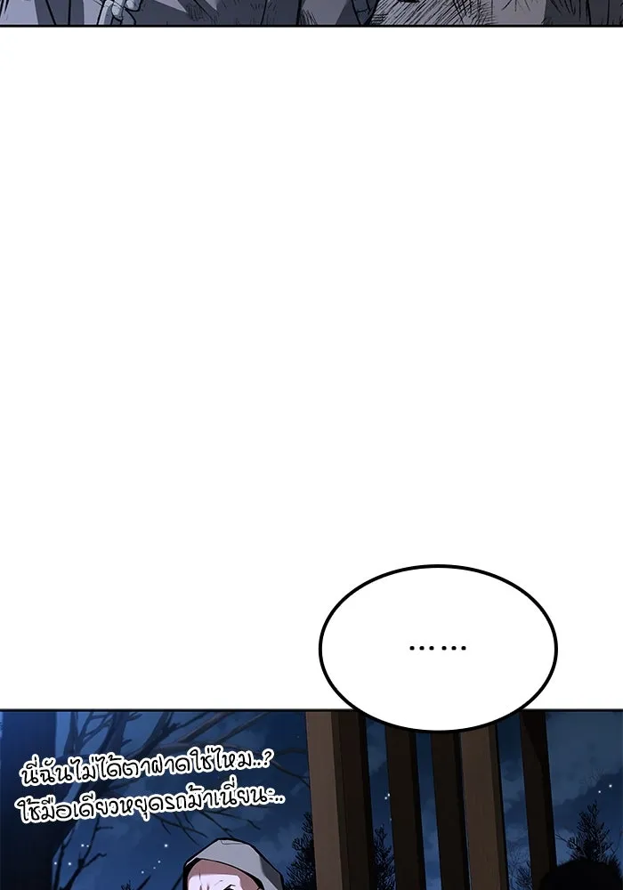 ครัวจอมเวท ตอนที่ 76 รูปที่ 13