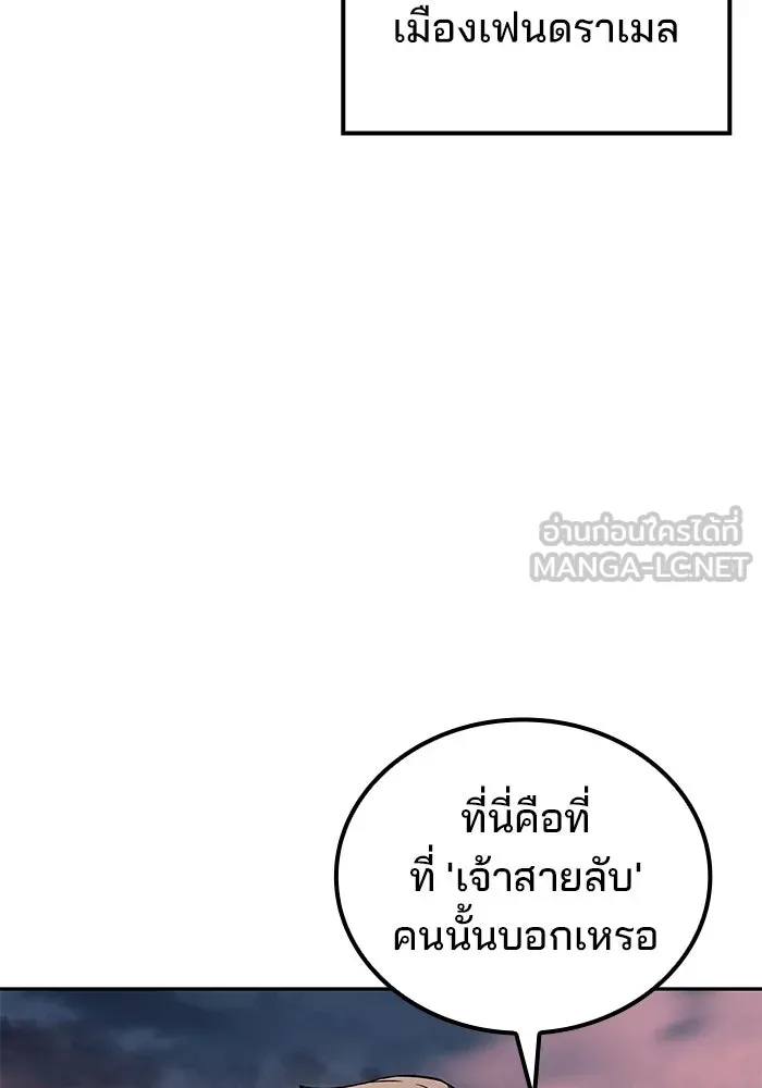 ครัวจอมเวท ตอนที่ 101 รูปที่ 132