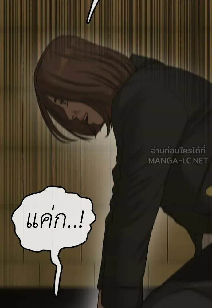 ผู้กล้าฝ่า ตอนที่ 45 รูปที่ 133