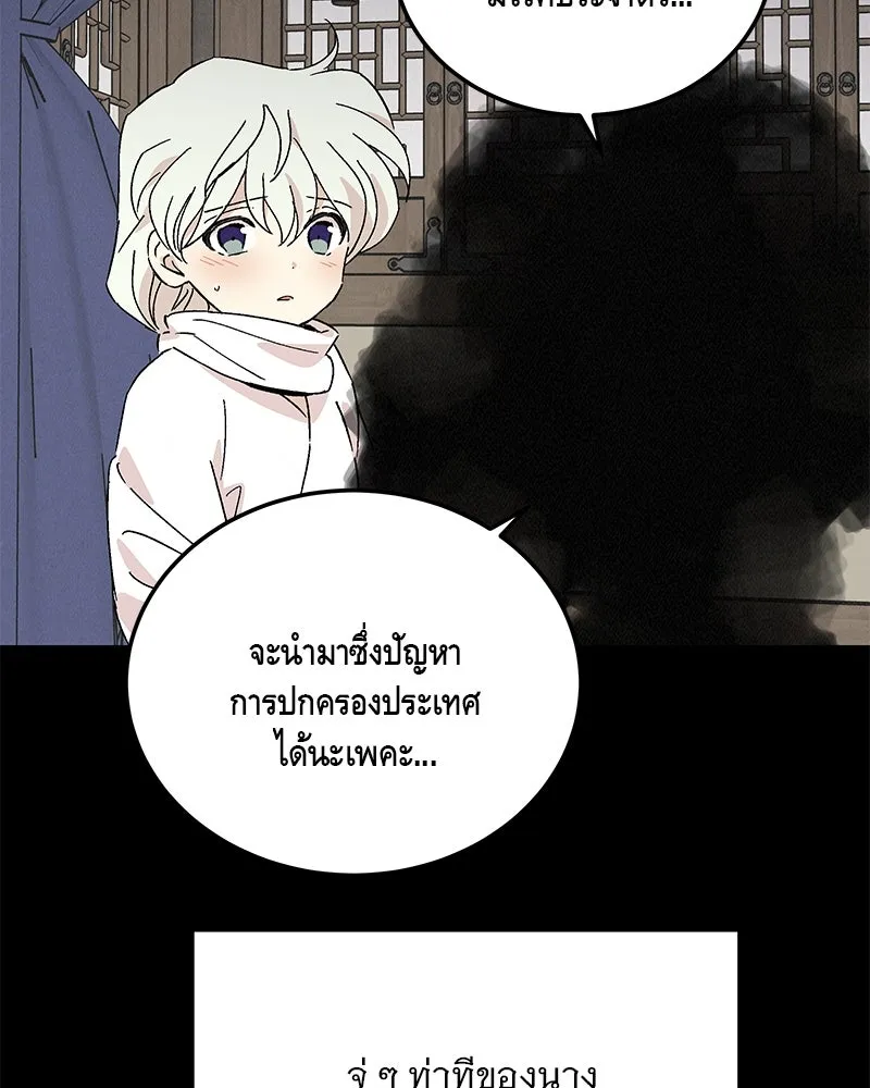 ข้าต้องไม่ใช่พระชายา ตอนที่ 70 รูปที่ 82