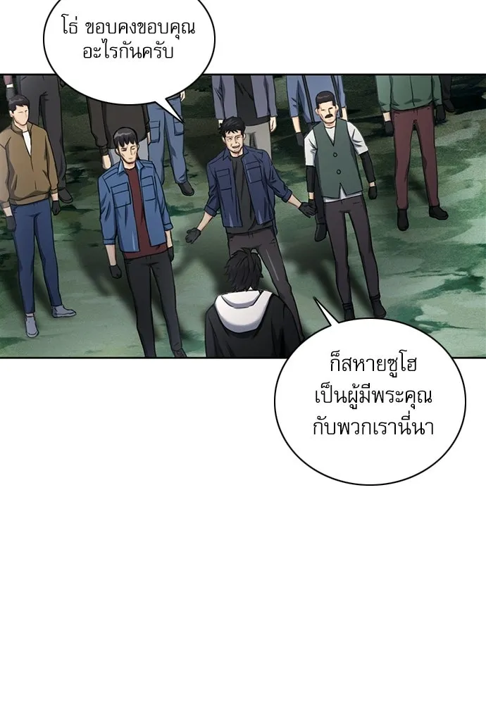 ดรูอิดแห่งสถานีโซล ตอนที่ 60 รูปที่ 82