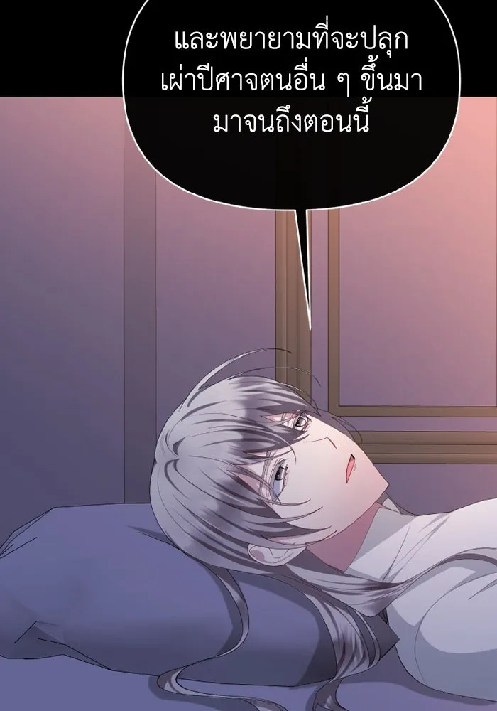 อยู่ดี ๆ ก็มีนางเอกนิยายเป็นเพื่อนบ้าน ตอนที่ 79 รูปที่ 23