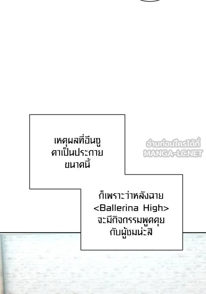 ออร่าดาราอัจฉริยะ ตอนที่ 51 รูปที่ 97