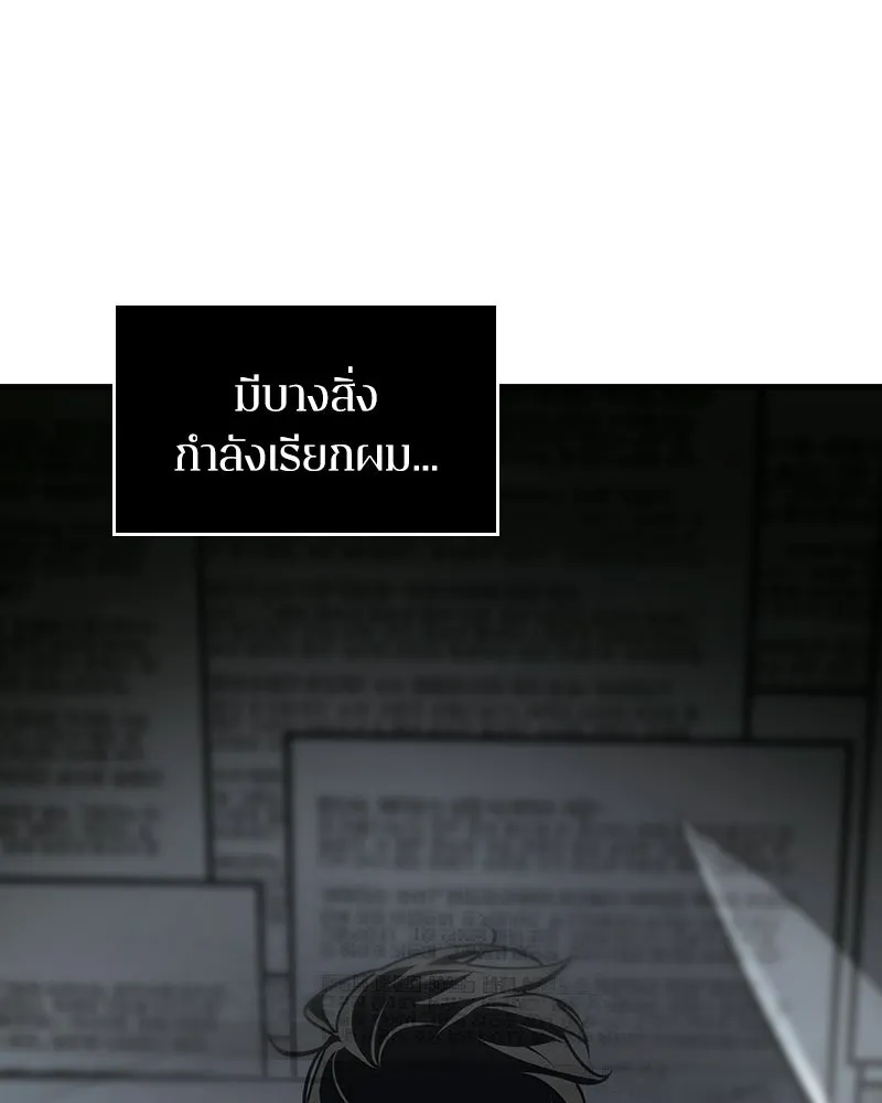 Omniscient Reader อ่านชะตาวันสิ้นโลก ตอนที่ 48 ตัวละคร (1) รูปที่ 124