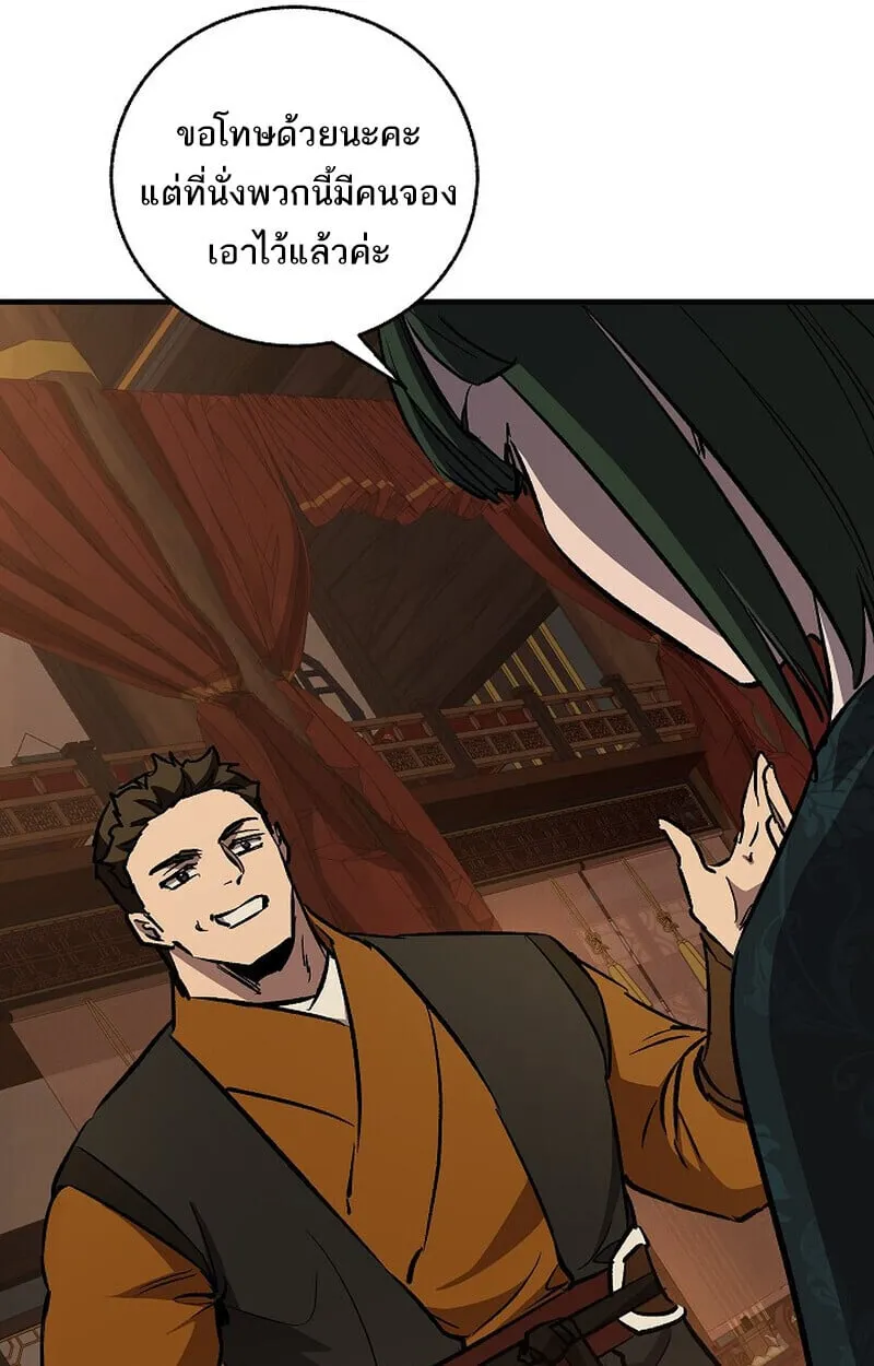 Childhood Friend of the Zenith สหายว_ยเยาว_ของข_าแข_งแกร_งท_ส_ดในใต_หล_า ตอนที่ ตอนที่ 80 รูปที่ 104