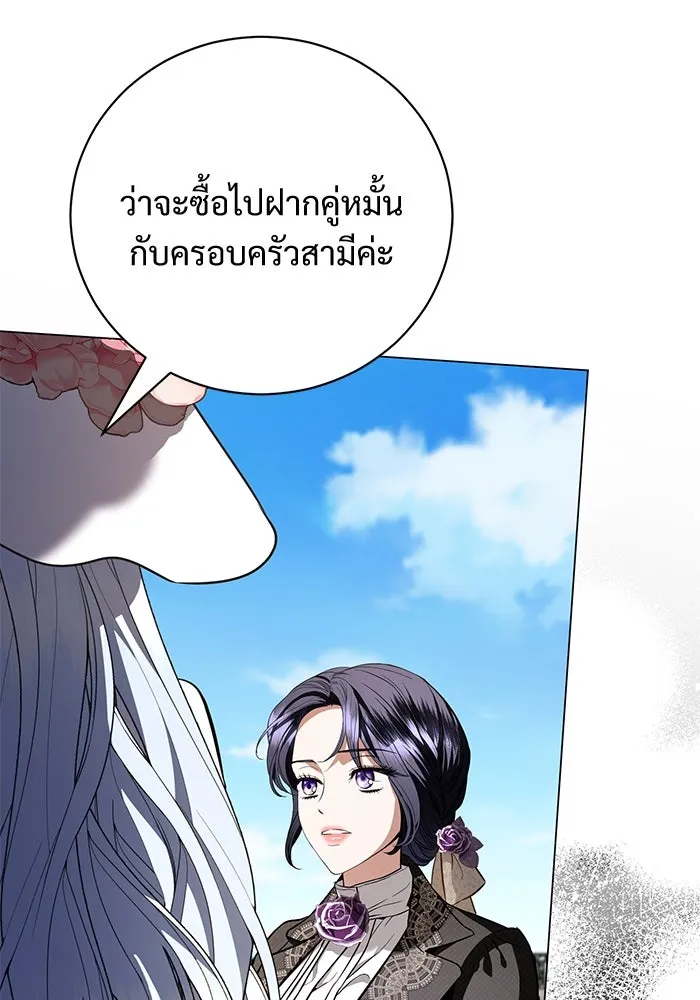 แด่ชู้รักของสามี ตอนที่ 37 รูปที่ 28