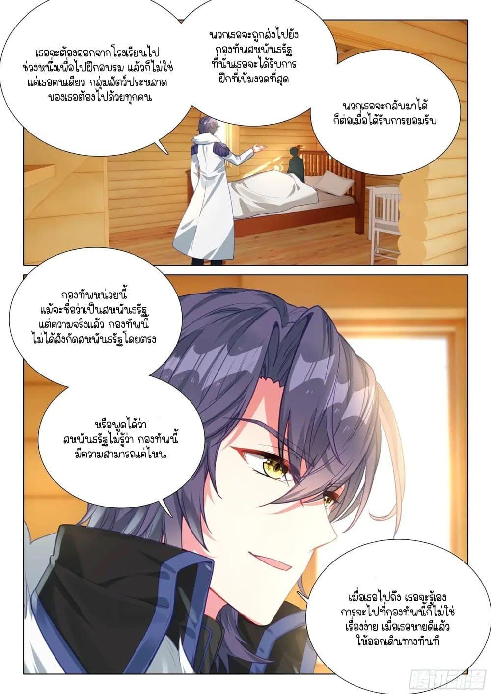 Manga-lc-com อ่านมังงะ อ่านการ์ตูน ออนไลน์ ฟรี Douluo Dalu 3 The Legend of the Dragon King ตอนที่ 1 2 3 4 5 6 7 8 9 10 11 12 13 14 ฟรี ไม่มีโฆษณา Manga-lc - อ่าน มังงะ อ่าน การ์ตูน ออนไลน์ อ่านมังงะ ฟรี