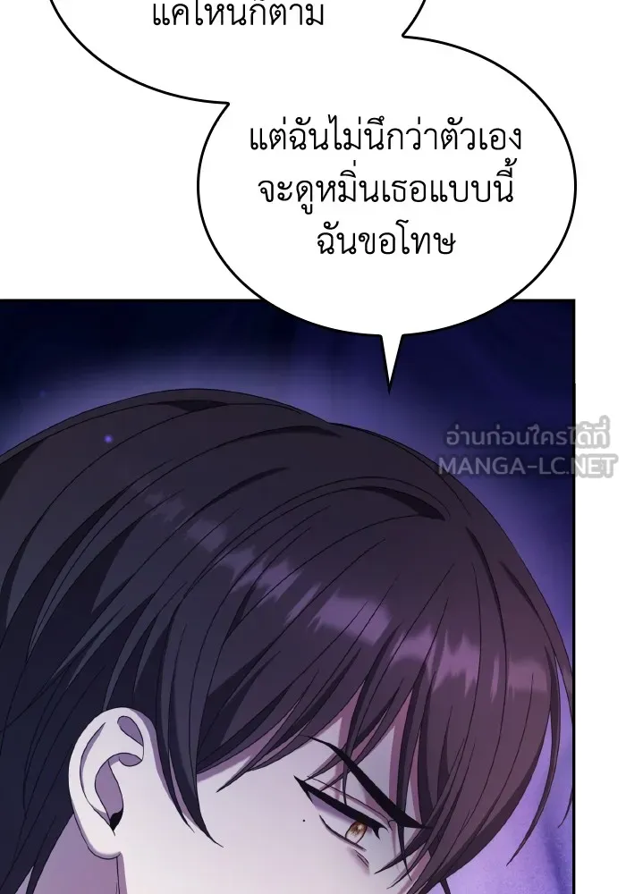 ทำแบบนี้ไม่ได้เพคะ องค์ชาย ตอนที่ 40 รูปที่ 21