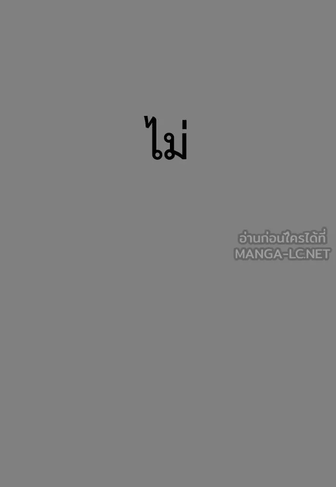 Y2K ตอนที่ 53 รูปที่ 33