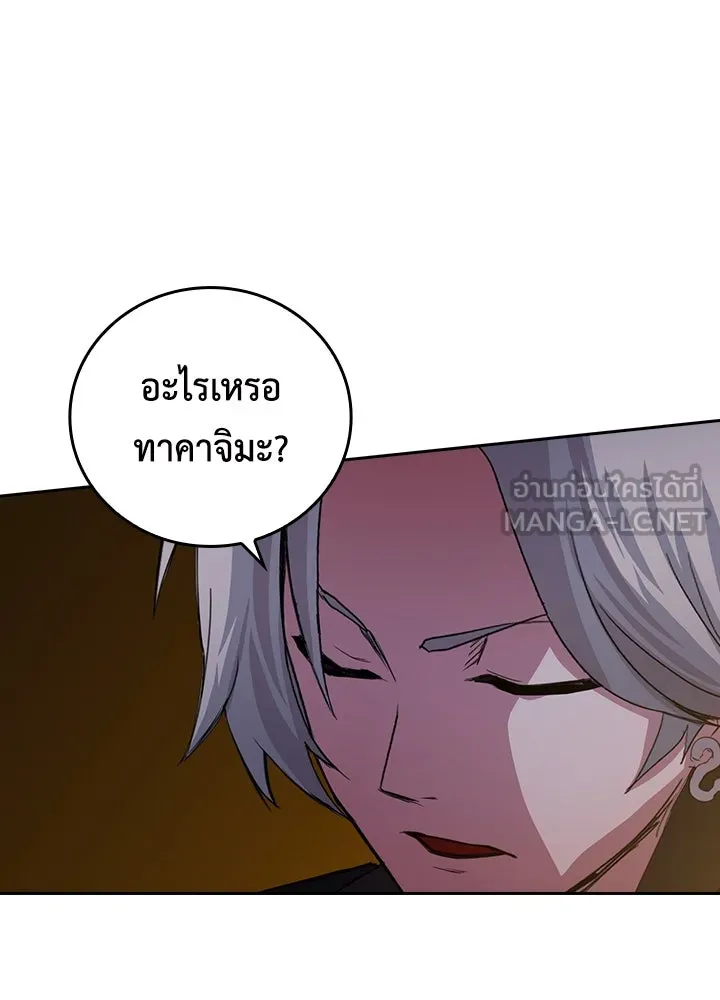 นักเลงกระจอกย้อนเวลามาทวงแค้น ตอนที่ 44 รูปที่ 24