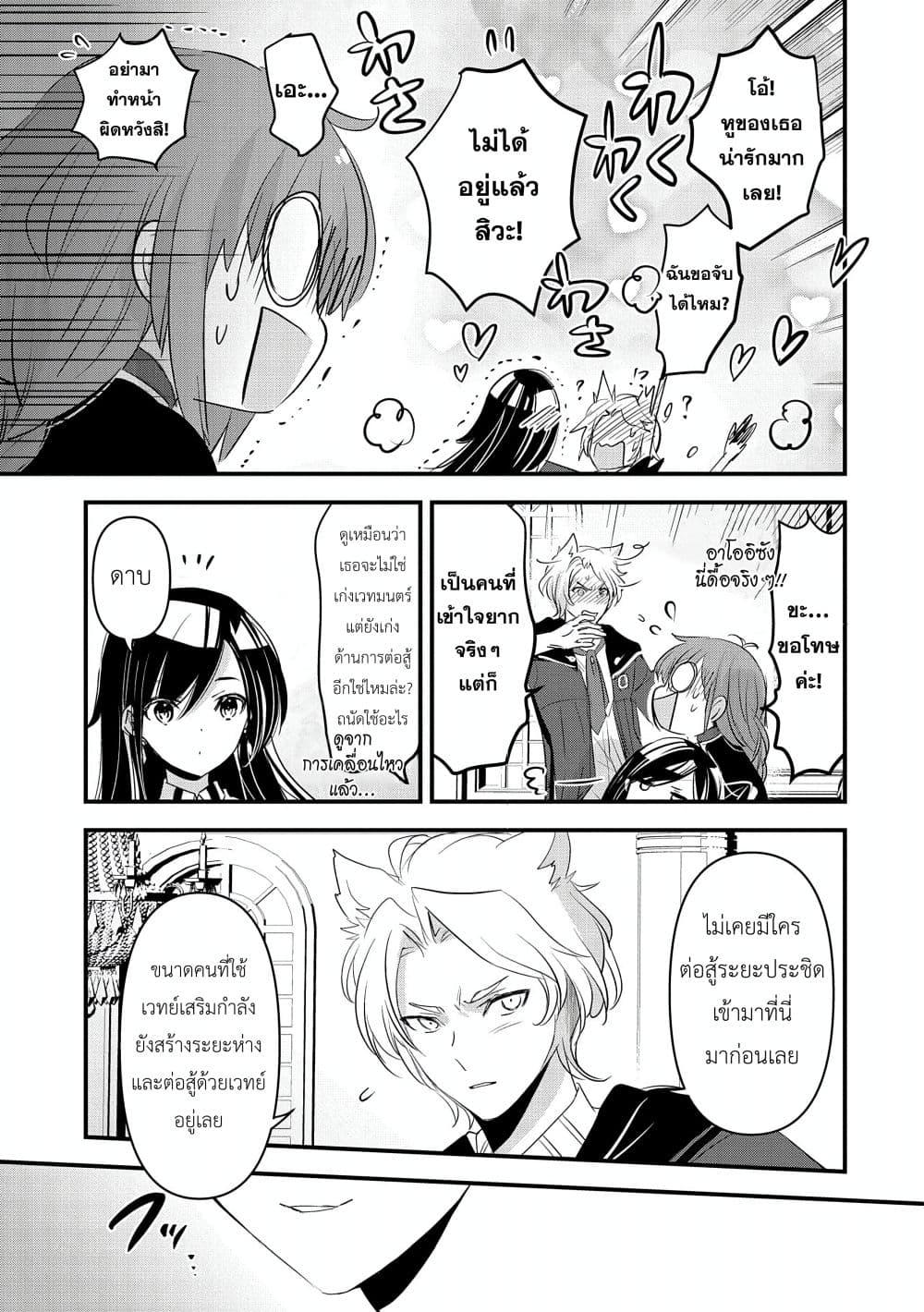 Manga-lc-com อ่านมังงะ อ่านการ์ตูน ออนไลน์ ฟรี I Was Transferred to Another World and Became a Teacher, but I’m Feared as a Witch Aoi-Sensei’s Academy Struggle Log ตอนที่ 1 2 3 4 5 6 7 8 9 10 11 12 13 14 ฟรี ไม่มีโฆษณา Manga-lc - อ่าน มังงะ อ่าน การ์ตูน ออนไลน์ อ่านมังงะ ฟรี
