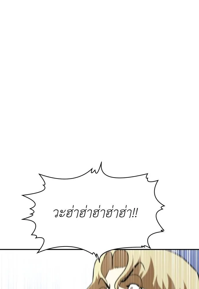 สนามเด็กล่า ตอนที่ 35 รูปที่ 131