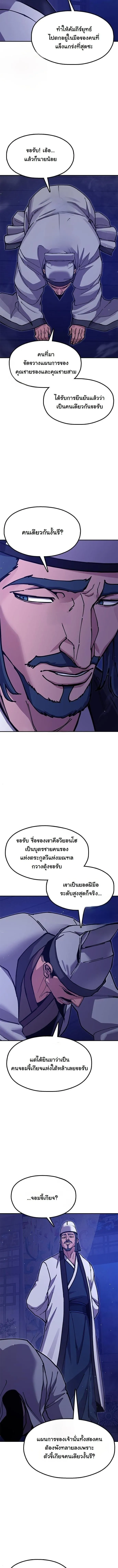 Chronicles of the Lazy Sovereign บ_นท_กของราชาจอมข_เก_ยจ ตอนที่ ตอนที่ 38 รูปที่ 21