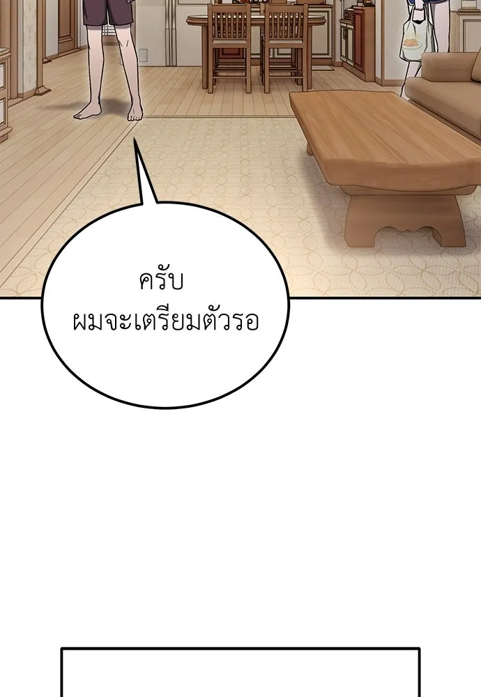 ผู้เชี่ยวชาญวันสิ้นโลก ตอนที่ 7 รูปที่ 16