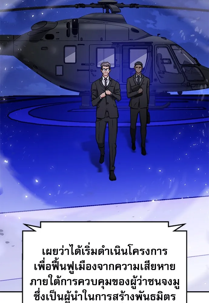 ดรูอิดแห่งสถานีโซล ตอนที่ 131 รูปที่ 134