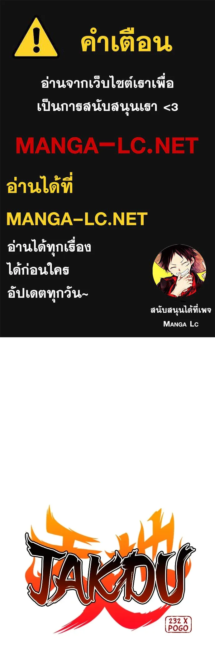 JAKDU ตอนที่ 37 รูปที่ 1