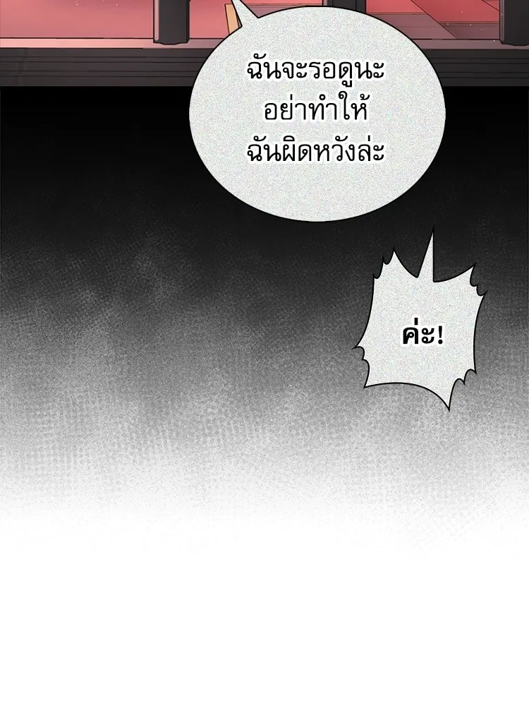 หยุดนะจอมมาร ฮีโร่ล้อมไว้หมดแล้ว ตอนที่ 28 ช่วยทำตามคำขอสักข้อนะคะ! รูปที่ 68