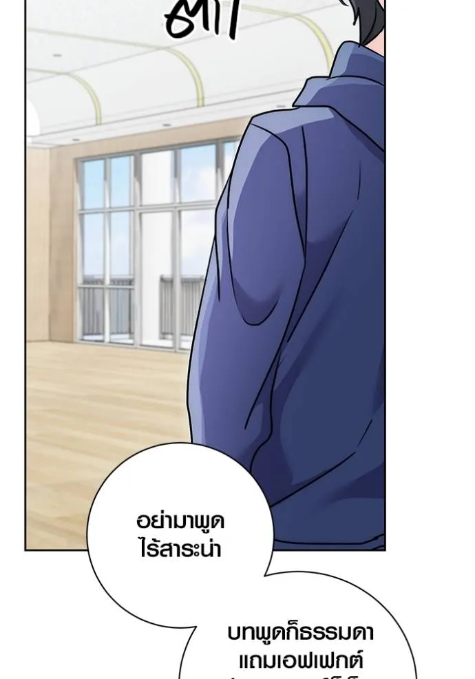 ออร่าดาราอัจฉริยะ ตอนที่ 29 รูปที่ 101