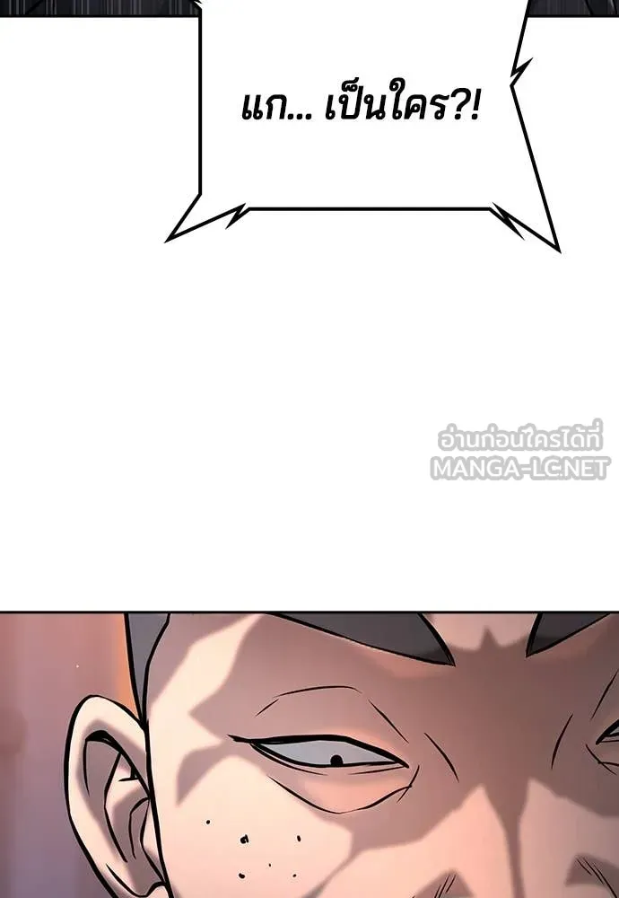 คูเซรา ตอนที่ 43 รูปที่ 221