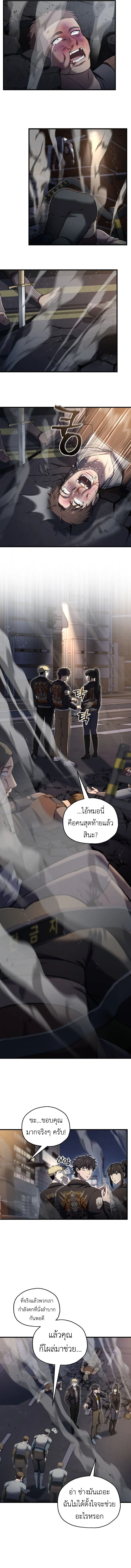 Solo Resurrection ตอนที่ ตอนที่ 48 รูปที่ 10