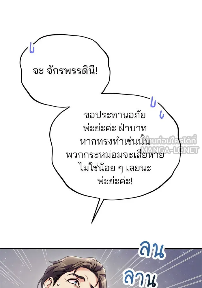 แผนหย่าสามีทรราช ตอนที่ 24 รูปที่ 57