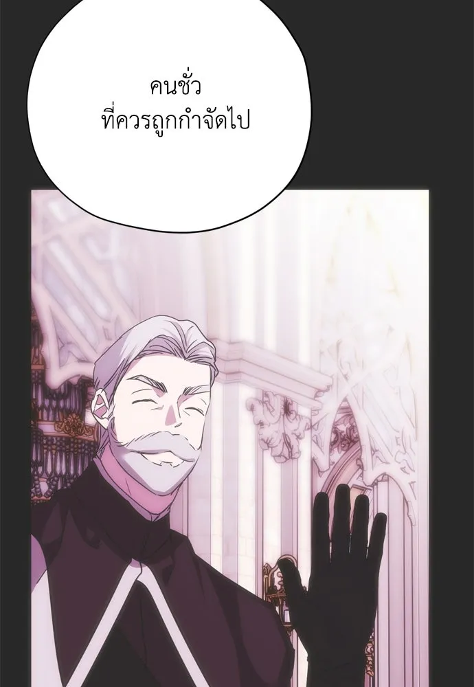 คมเขี้ยวชำระแค้น ตอนที่ 59 รูปที่ 113