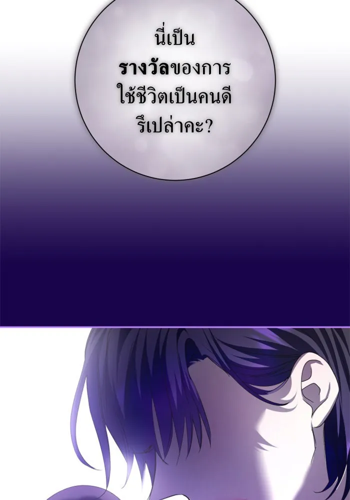 ชิงชีวิตพลิกลิขิตชะตา ตอนที่ 149. การต่อสู้ของสามฝ่าย รูปที่ 86