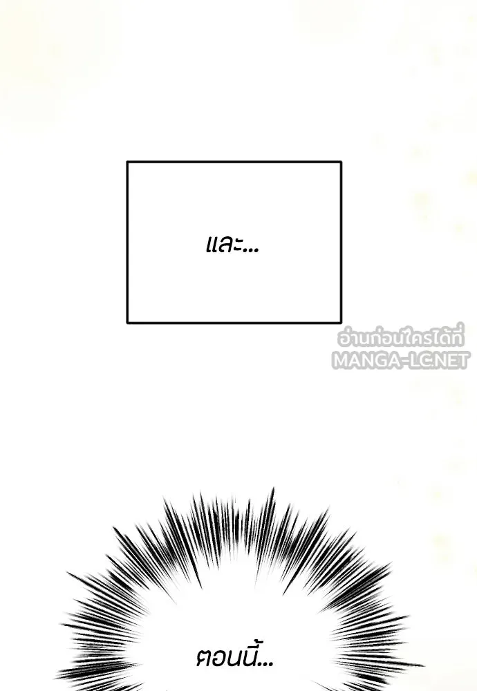 วิธีหนีตายจากนิยายโรคจิต ตอนที่ 92 รูปที่ 126