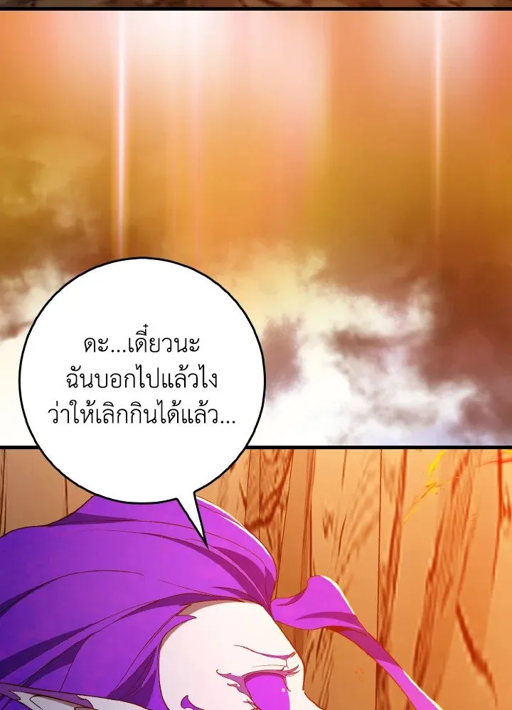 Max Level Player ตอนที่ ตอนที่ 93 รูปที่ 28