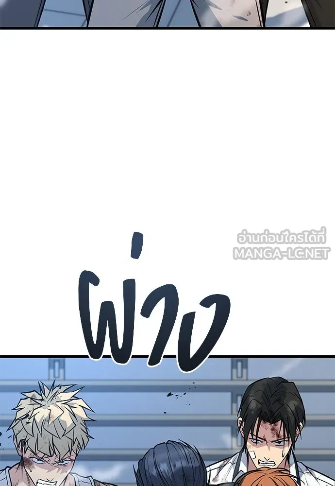 ราชาลานประลอง ตอนที่ 73 รูปที่ 3