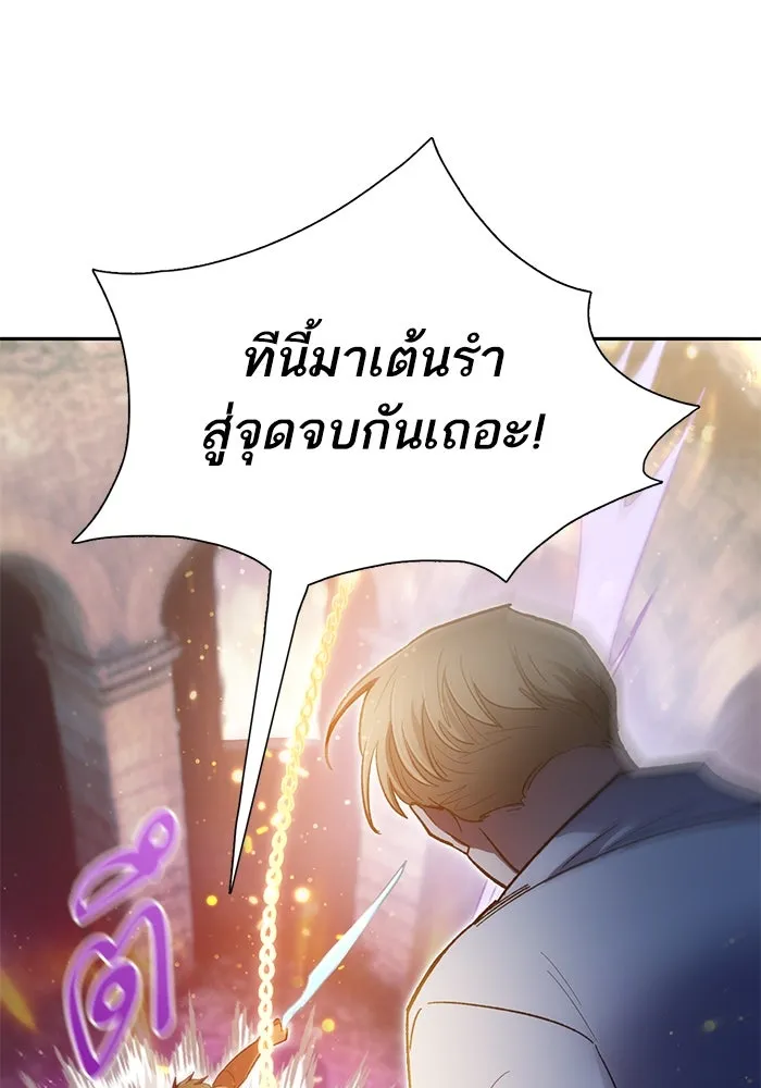 My S-Class Hunters ตอนที่ 85 นิทานดั้งเดิม (2) รูปที่ 67