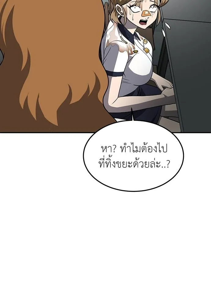 สนามเด็กล่า ตอนที่ 24 รูปที่ 46