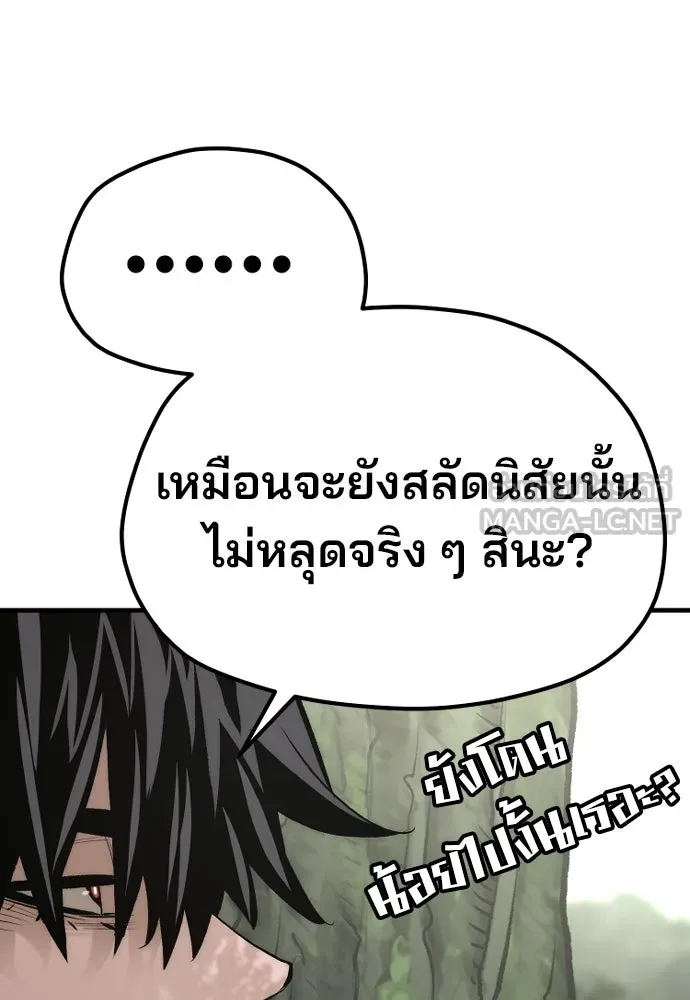 เส้นทางสู่เทพมาร ตอนที่ 116 รูปที่ 153