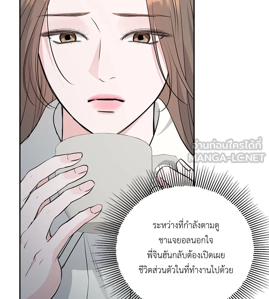 คิมหันต์นิรันดร ตอนที่ 2 รูปที่ 63