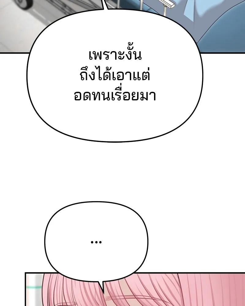 จ้า แม่คนสวย ตอนที่ 34 รูปที่ 94