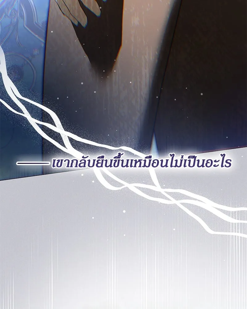กำราบรักร้ายนายจอมพยศ ตอนที่ 50 รูปที่ 46
