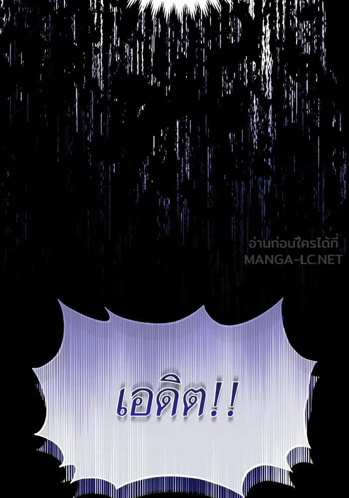 นึกว่าเป็นอิเซไคธรรมดา ตอนที่ 18 รูปที่ 105