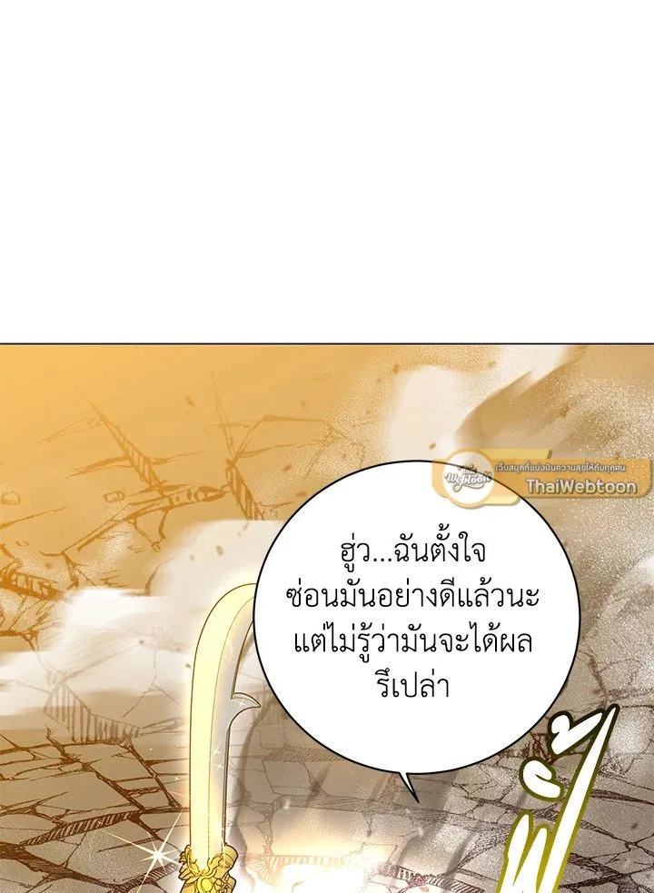 The Max Level Hero Has Returned การกล_บมาของว_รบ_ร_ษเวลต_น ตอนที่ ตอนที่ 185 รูปที่ 65