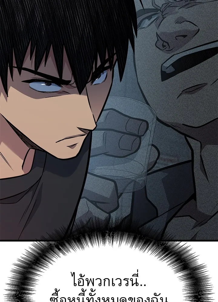 ราชาลานประลอง ตอนที่ 34 รูปที่ 28