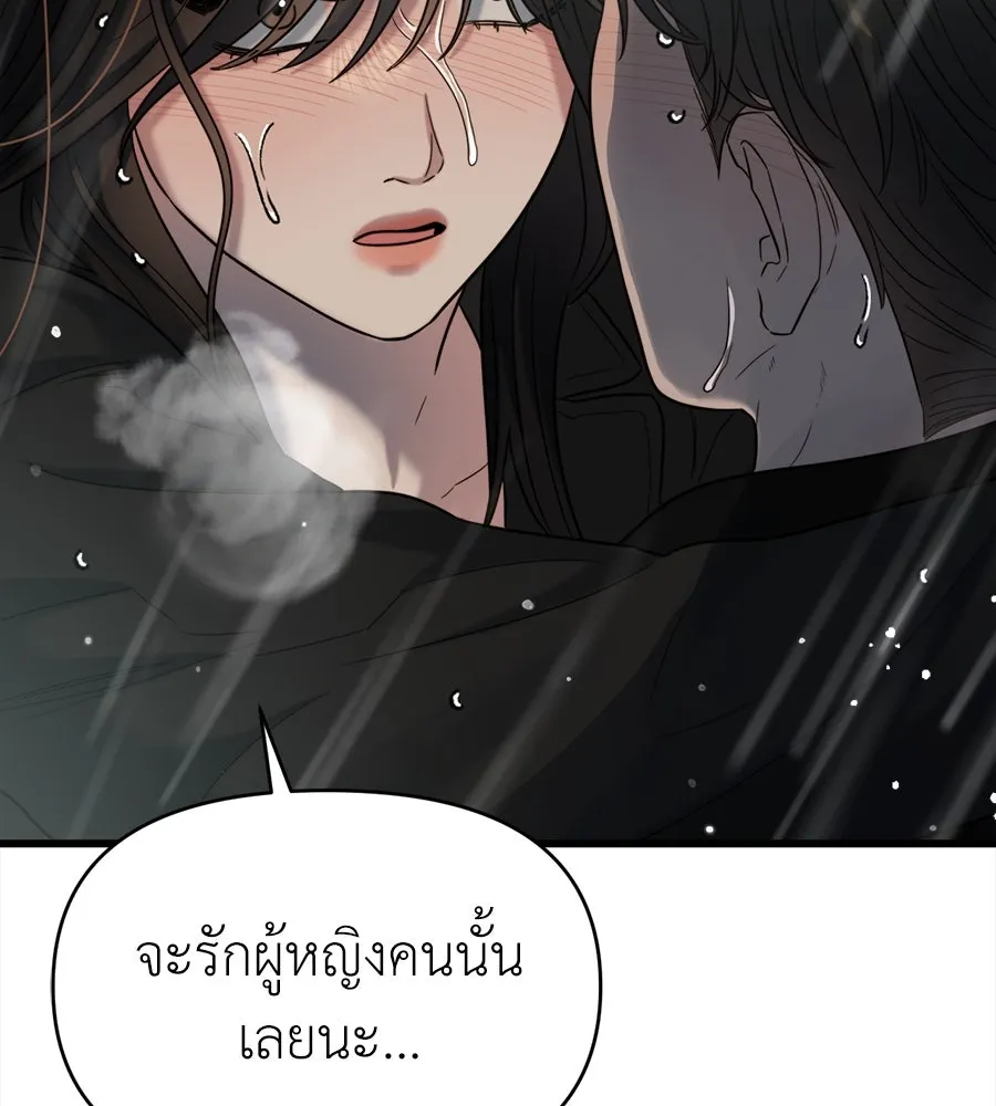 ปรารถนารักอันงดงาม ตอนที่ 31 รูปที่ 106